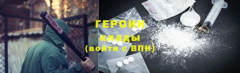 ГЕРОИН Heroin  мориарти какой сайт  Малая Вишера 