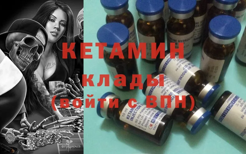 закладка  Малая Вишера  КЕТАМИН ketamine 