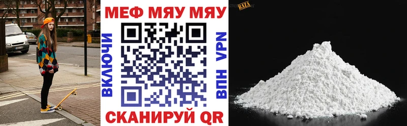 МЕФ мяу мяу что такое Малая Вишера