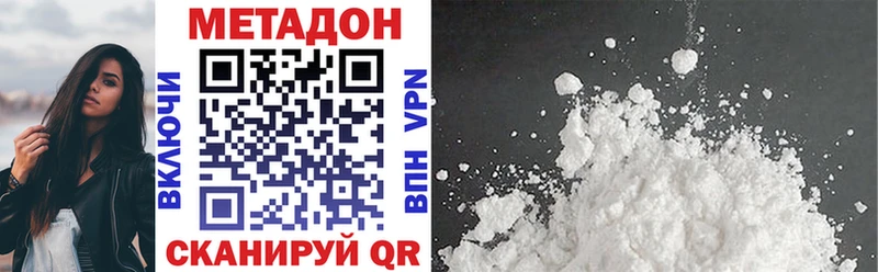 Метадон VHQ  Малая Вишера 